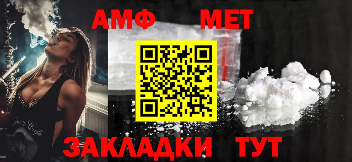 АМФЕТАМИН  Amphetamine  Вход с VPN  Волжск  АМФЕТАМИН VHQ 