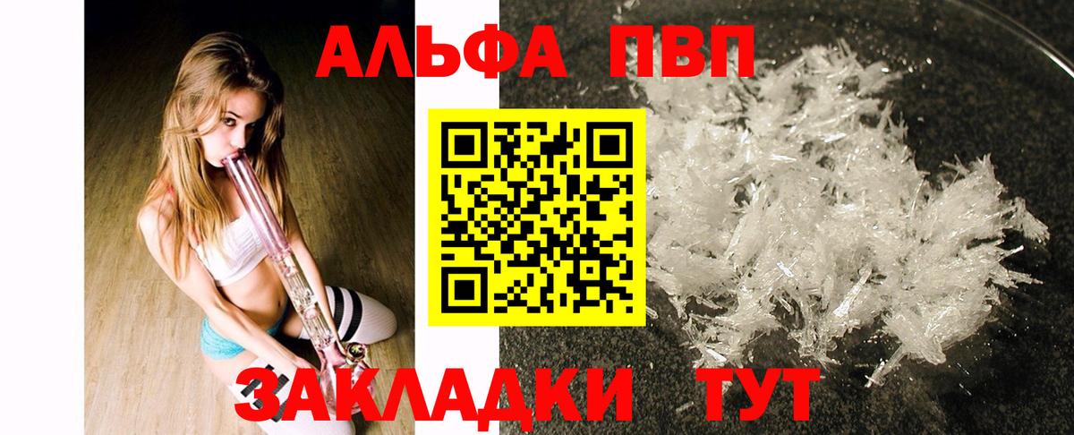 Alpha-PVP СК КРИС Волжск