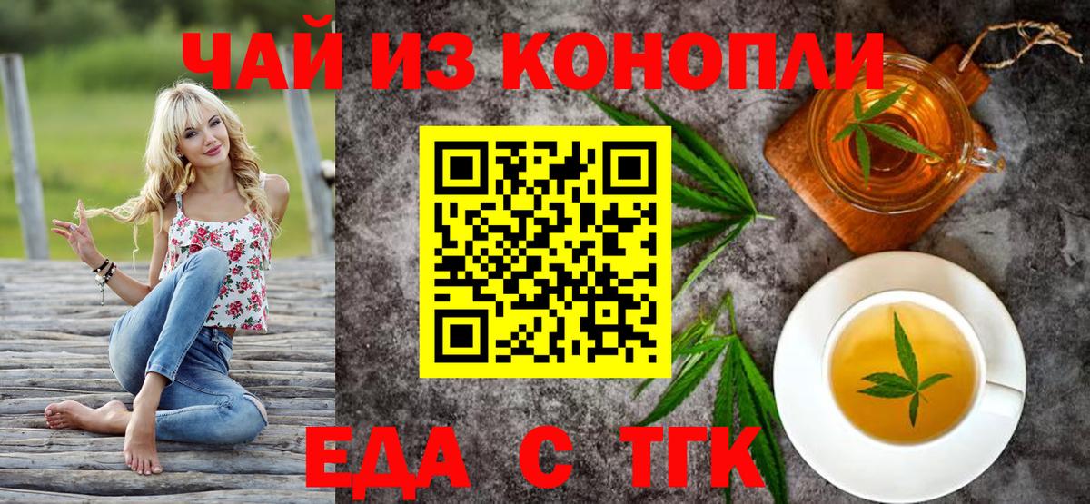Волжск  Canna-Cookies марихуана  Вход с VPN 