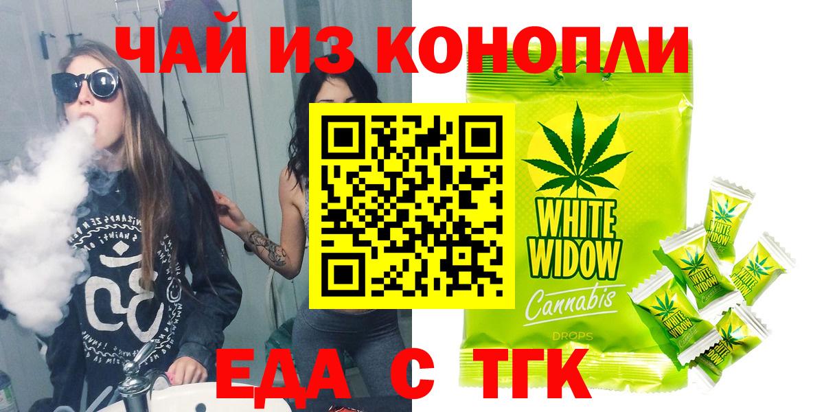 Cannafood конопля Волжск