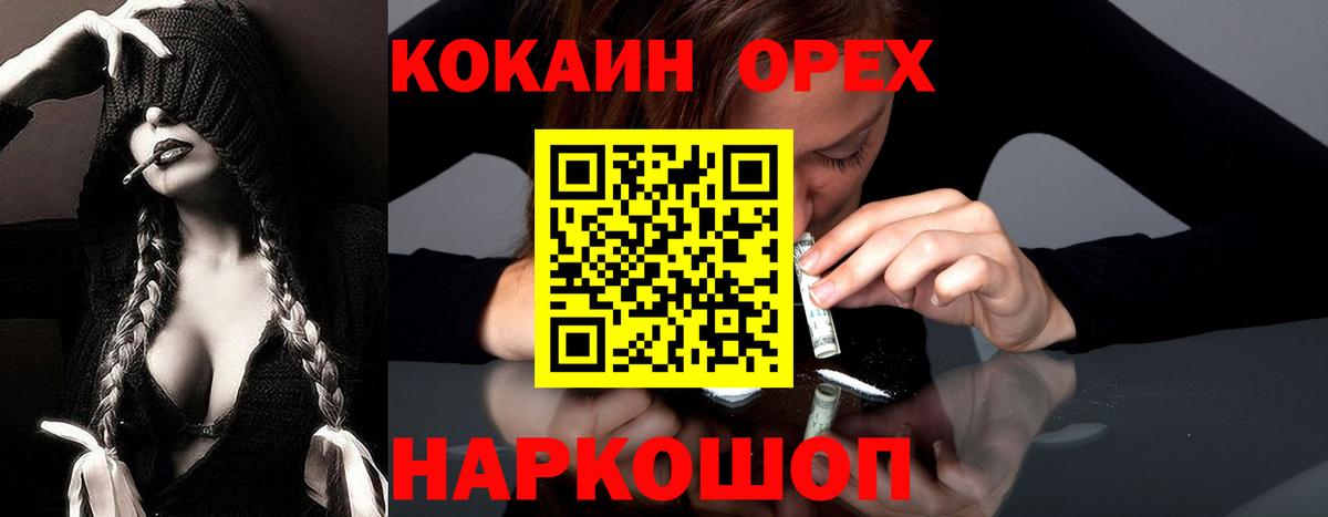 Cocaine Колумбийский Волжск