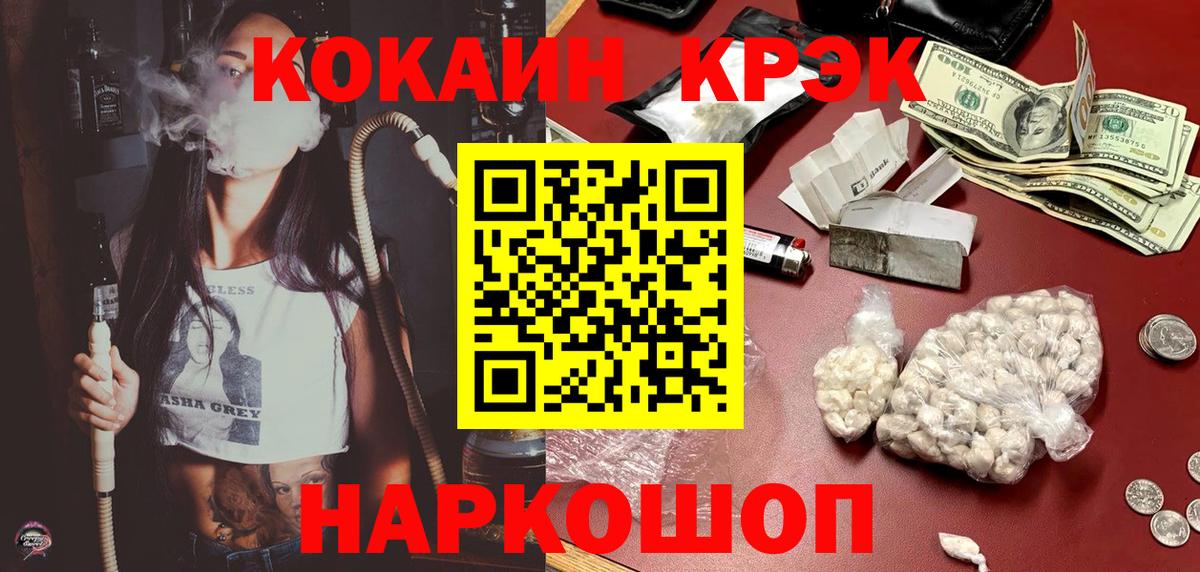 купить  сайты  КОКАИН Fish Scale  Вход с VPN  КОКАИН 97%  Волжск 
