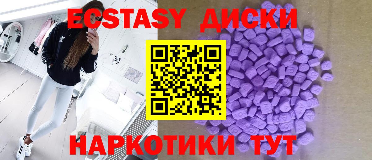 Ecstasy бентли Волжск
