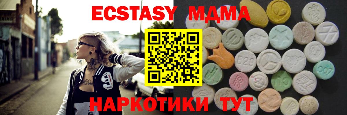 ЭКСТАЗИ Philipp Plein  Ecstasy  цены наркотик  Вход с VPN  Волжск 
