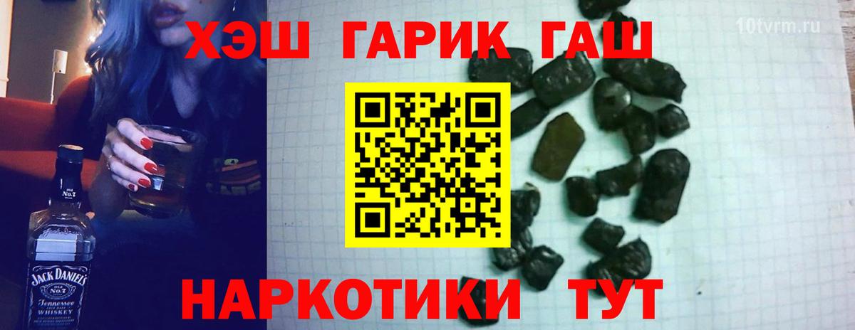 Волжск  ГАШИШ Ice-O-Lator  Гашиш  Вход с VPN 