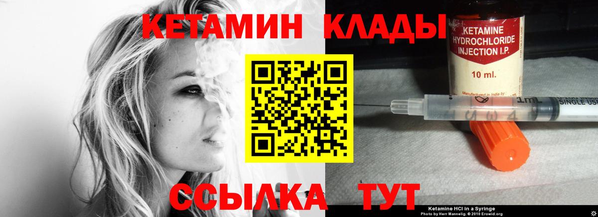 Кетамин ketamine  Вход с VPN  КЕТАМИН VHQ  Волжск 
