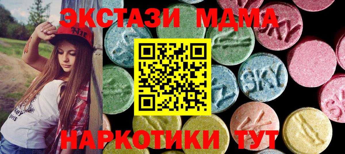 МДМА crystal  Вход с VPN  Волжск  MDMA кристаллы 