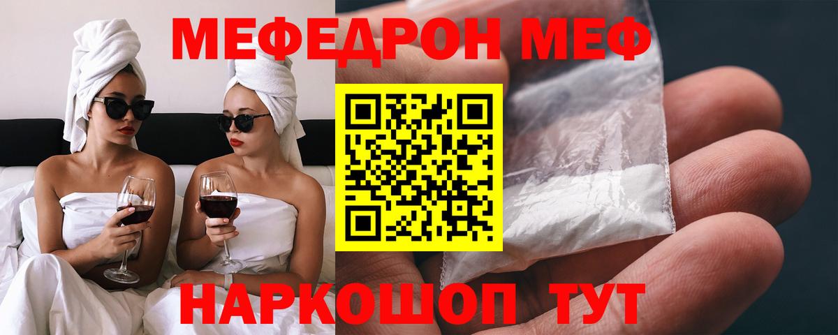 МЕФ мука Волжск
