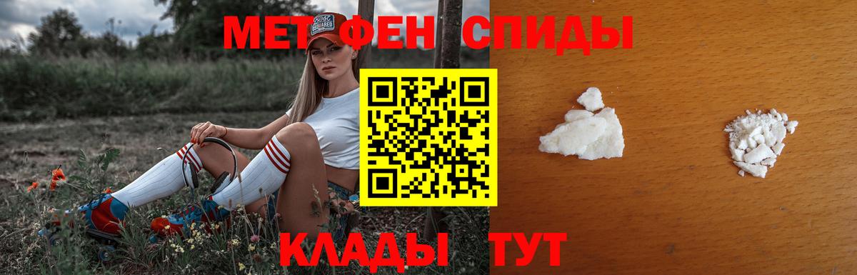 Метамфетамин винт  Вход с VPN  Волжск 