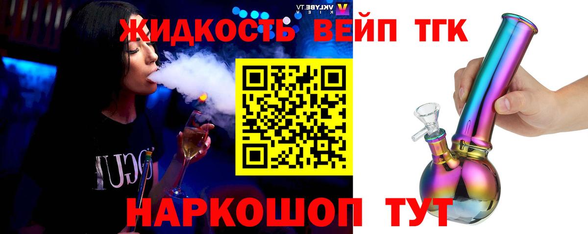 ТГК концентрат Волжск