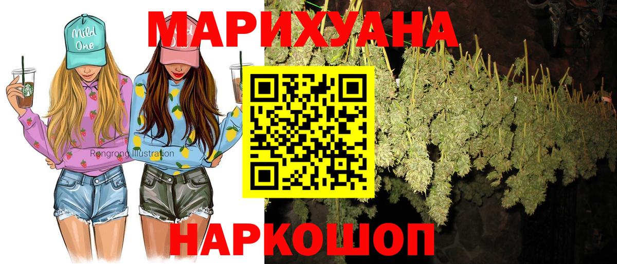 Марихуана VHQ Волжск